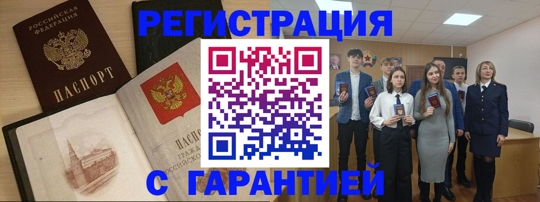 временная регистрация для всех в Лыткарино