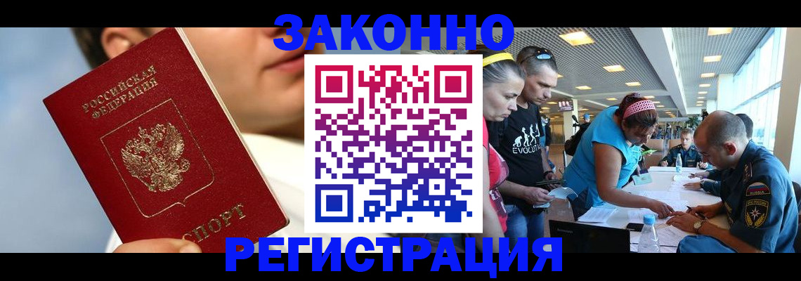 временная прописка в Лыткарино