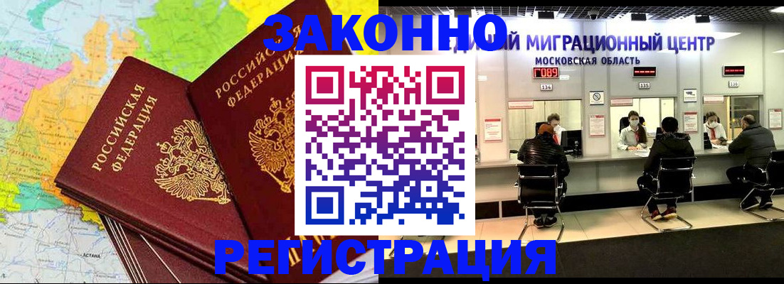 временная регистрация для школы в Лыткарино