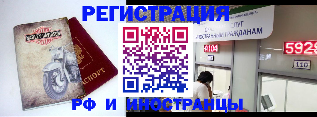 регистрация в Лыткарино