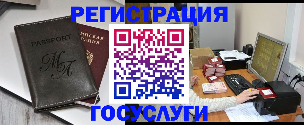 прописка для школы в Лыткарино