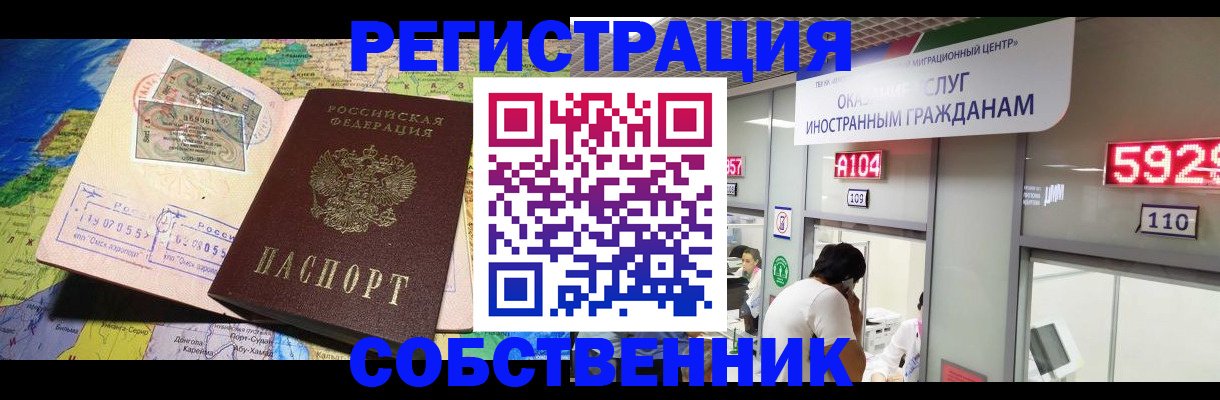 временная регистрация поиск в Лыткарино