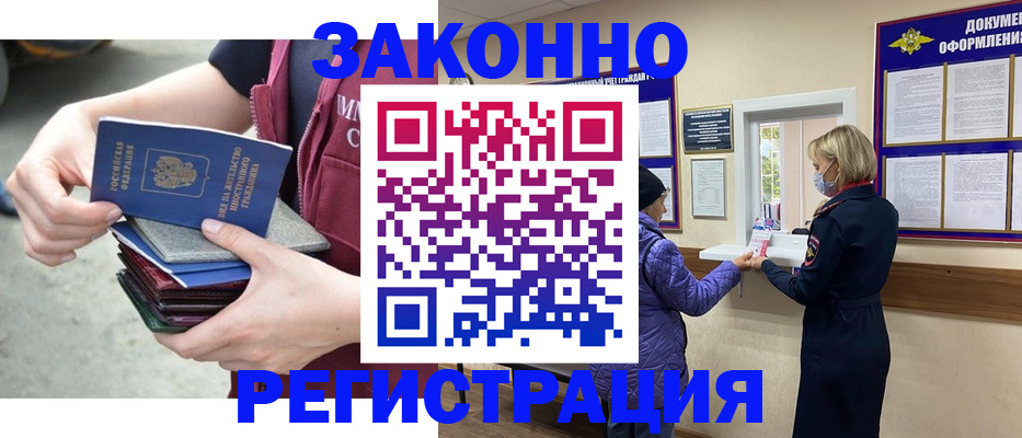 регистрация в Лыткарино