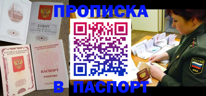 прописка иностранных граждан в Лыткарино