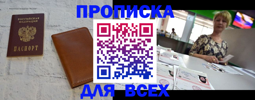 где прописаться в Лыткарино