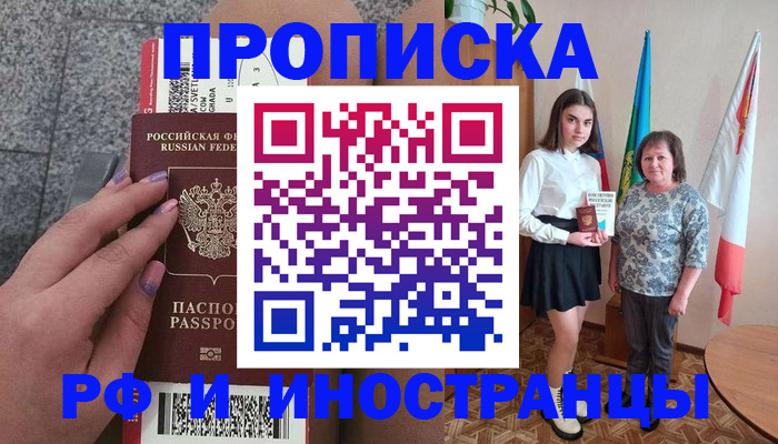 регистрация в Лыткарино