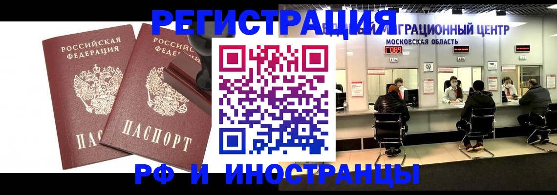 временная регистрация в Лыткарино