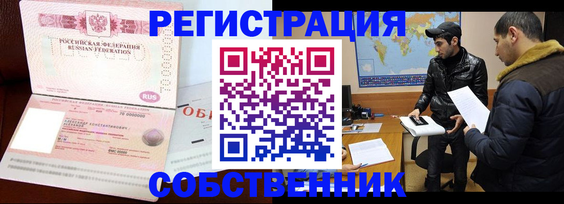 временная регистрация надежно в Лыткарино