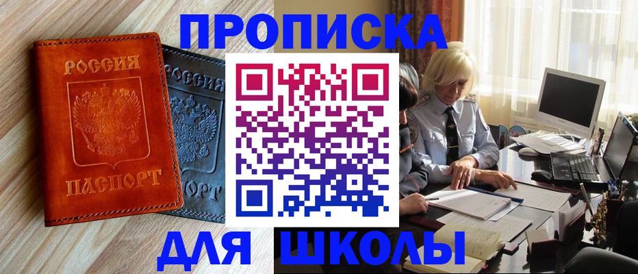 миграционный учет в Лыткарино